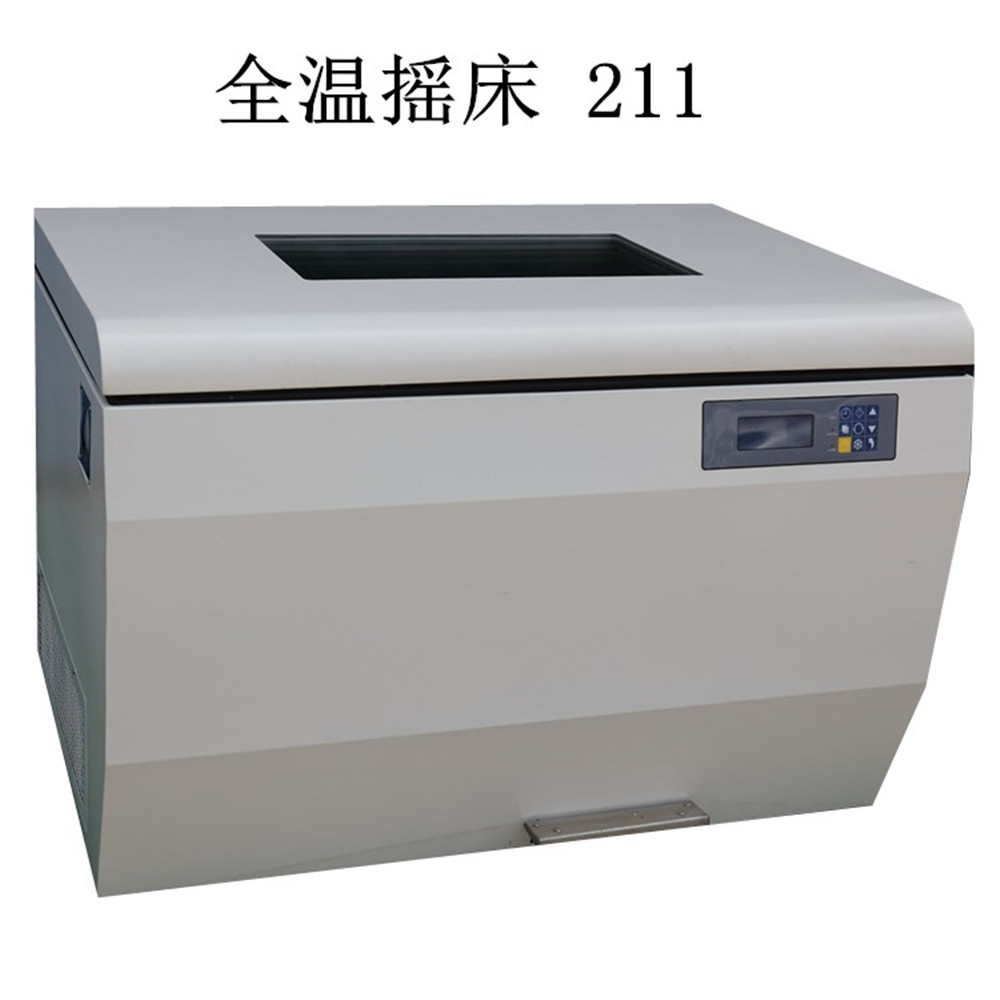 全溫度搖床 211